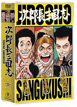 【中古】【39shop】次郎長三国志★第三集 DVD（非常に良い）｜ドリエム店
