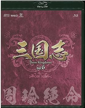 【中古】【39shop】三国志★Three Kingdoms 第6部-周瑜絶命-ブルーレイvol.6Blu-ray Disc（非常に良い）｜ドリエム店
