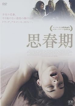 【中古】【39shop】思春期★DVD（非常に良い）｜ドリエム店
