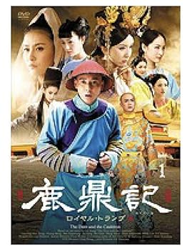 【中古】【39shop】鹿鼎記ろくていき★レンタル落ち 全17巻 マーケットプレイス DVDセット商品（良い）｜ドリエム店