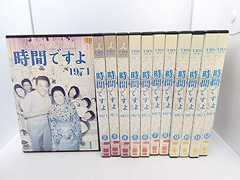【中古】時間ですよ 1971 レンタル落ち 全12巻完結セット マーケットプレイス DVDセット