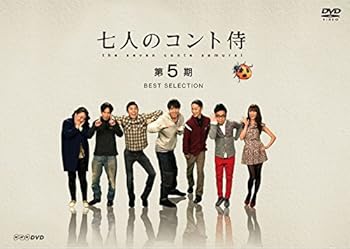 【中古】【39shop】七人のコント侍★第5期 BEST SELECTION DVD(良い)|ドリエム店