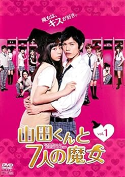 【中古】山田くんと7人の魔女 レンタル落ち 全4巻セット マーケットプレイスDVDセット商品