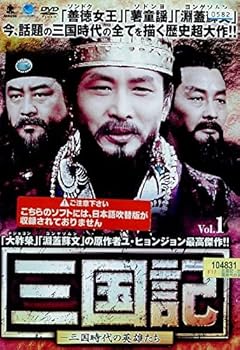 【中古】三国記 三国時代の英雄たち レンタル落ち 全25巻セット マーケットプレイスDVDセット