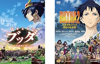 【中古】手塚治虫のブッダ 赤い砂漠よ!美しく、終わりなき旅 レンタル落ち 全2巻セット マーケットプレイスDVDセット商品