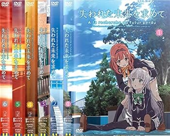 【中古】失われた未来を求めて レンタル落ち 全6巻セット マーケットプレイスDVDセット商品画像