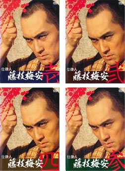 【中古】【39shop】仕掛人★藤枝梅安 1、2、3、4 レンタル落ち 全4巻セット マーケットプレイスDVDセット商品(非常に良い)|ドリエム店