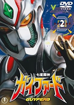 【中古】七星闘神ガイファードVOL.2 東宝DVD名作セレクション画像