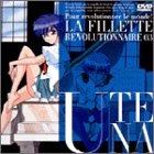 【中古】少女革命ウテナ L’Apocalypse:3 DVD