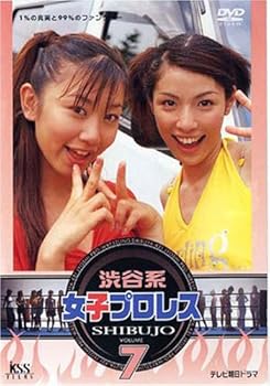 【中古】渋谷系女子プロレス7 DVD