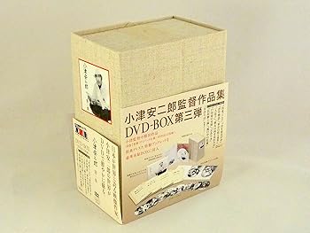 【中古】小津安二郎 DVD-BOX 第三集