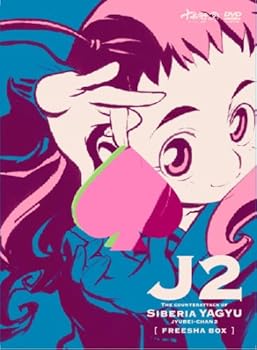 【中古】十兵衛ちゃん 2 DVD-BOX 2画像