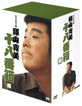 【中古】松竹新喜劇 藤山寛美 DVD-BOX 十八番箱 おはこ箱 4