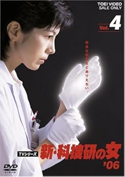 【中古】新・科捜研の女’06 VOL.4 DVD