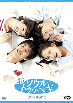 【中古】新・ソウルトゥッペギ DVD-BOX 2