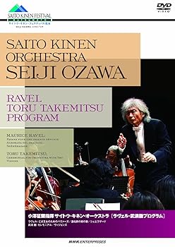 【中古】小澤征爾指揮 サイトウ・キネン・オーケストラ ラヴェル・武満徹プログラム DVD