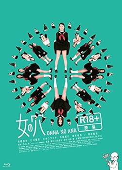 【中古】女の穴 本編ディスク+CD Blu-ray