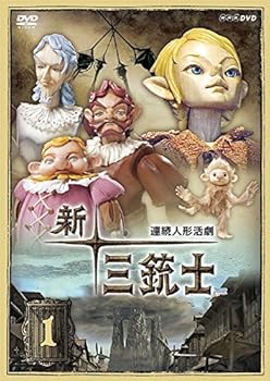【中古】新 三銃士 レンタル落ち 全8巻セット マーケットプレイスDVDセット商品