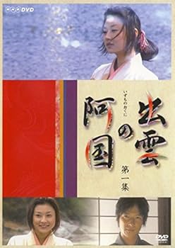 【中古】出雲の阿国 レンタル落ち 全3巻セット マーケットプレイスDVDセット商品