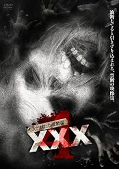 【中古】呪われた心霊動画 XXXトリプルエックス 4 DVD
