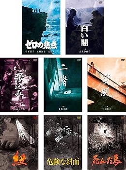 【中古】松本清張傑作選 ゼロの焦点、白い闇 、張込み 、二階 、突風 、紐 、危険な斜面 、死んだ馬 レンタル落ち 全8巻セット マーケットプレイスDVDセ