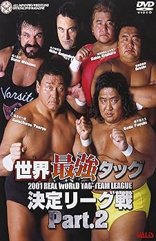 【中古】世界最強タッグ決定リーグ戦2001 PART.2 DVD