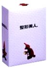 【中古】【39shop】整形美人。DVD-BOX(非常に良い)|ドリエム店