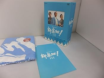 【中古】【39shop】新選組★! 完全版 第壱集 DVD-BOX(良い)|ドリエム店