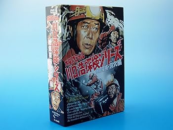 【中古】【39shop】水曜スペシャル★川口浩 探検シリーズ ~地底探検・洞穴編~ DVD-BOX 通常版(非常に良い)|ドリエム店