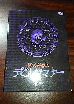 【中古】【39shop】真・女神転生★デビルサマナー DVD-BOX（非常に良い）｜ドリエム店 123,525円