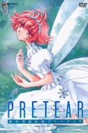 【中古】新白雪姫伝説プリーティア TV-BOX DVD画像