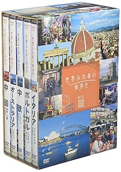 【中古】世界ふれあい街歩き BOX 3 DVD
