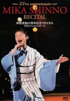 【中古】神野美伽25周年記念リサイタル 渋谷C.C.Lemonホール DVD
