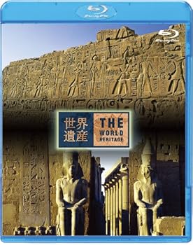【中古】世界遺産 エジプト編 古代都市テーベとその墓地遺跡I/II Blu-ray