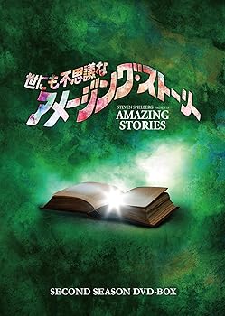 【中古】【39shop】世にも不思議なアメージング・ストーリー★2ndシーズンDVD-BOX(良い)|ドリエム店