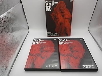 【中古】人間60年 ジュリー祭り DVD