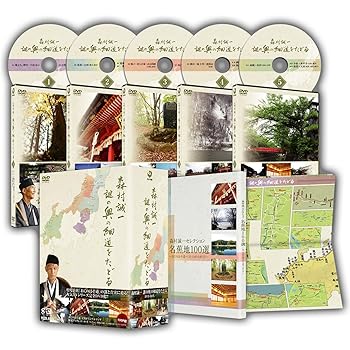 【中古】森村誠一　謎の奥の細道をたどる　DVD-BOX