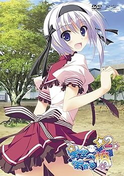 【中古】星空へ架かる橋　2　初回限定特装版 DVD画像