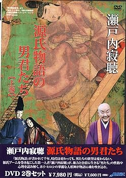 【中古】【39shop】瀬戸内寂聴★源氏物語の男君たち 2巻セットDVD(非常に良い)|ドリエム店