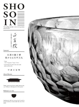 【中古】正倉院 ~時を超えた世界の宝~ 第三巻 Blu-ray