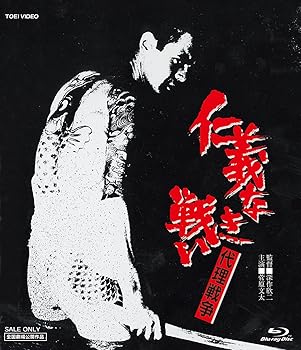 【中古】仁義なき戦い 代理戦争 Blu-ray