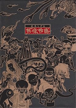 【中古】【39shop】水木しげる★妖怪物語4枚組 DVD(非常に良い)|ドリエム店