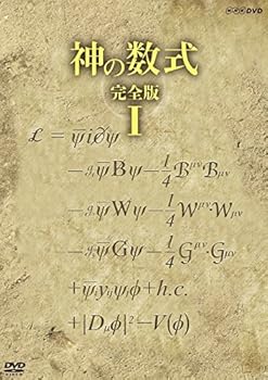 【中古】神の数式 完全版 VOL.1 DVD