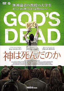 【中古】神は死んだのか DVD
