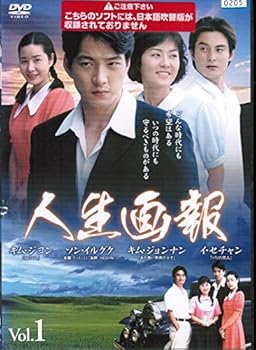 【中古】人生画報 レンタル落ち 全55巻セット マーケットプレイス DVDセット