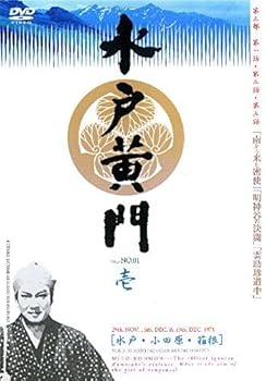 【中古】水戸黄門 第三部シリーズ レンタル落ち 全10巻セット マーケットプレイスDVDセット商品