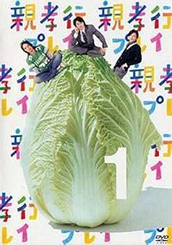 【中古】親孝行プレイ レンタル落ち 全5巻セット マーケットプレイスDVDセット商品