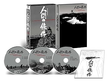 【中古】【39shop】人間の條件★Blu-ray BOX 全六部(非常に良い)|ドリエム店
