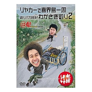 【中古】水曜どうでしょうDVD 第21弾