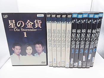 【中古】【39shop】星の金貨★全6巻 + 続 全6巻 レンタル落ち 全12巻セット マーケットプレイスDVDセット商品（非常に良い）｜ドリエム店